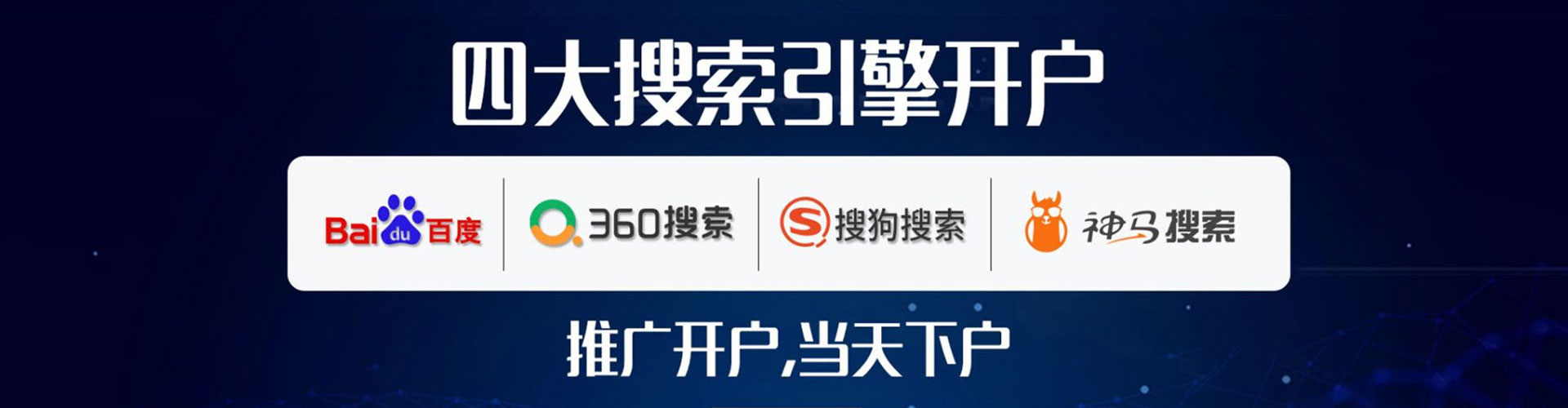 雨城竞价广告